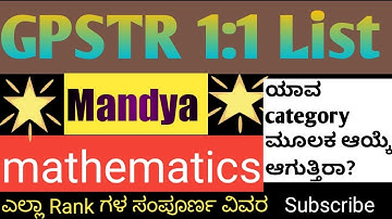 gpstr probable 1:1 list | Mandya | Mathematics #gpstr #gpstr2022 #gpstrlatestnews