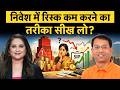 How to calculate the risk in your MF investment?|How to manage SIP in MFs?|ElectionResults & SIP