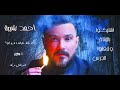 احمد شيبه من  مسلسل     علامة استفهام    محمد رجب