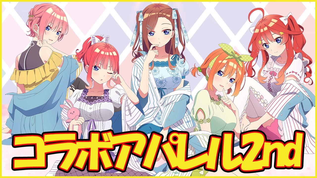 五等分の花嫁53】UG-CIRCUS コラボレーションアパレル2nd！先日