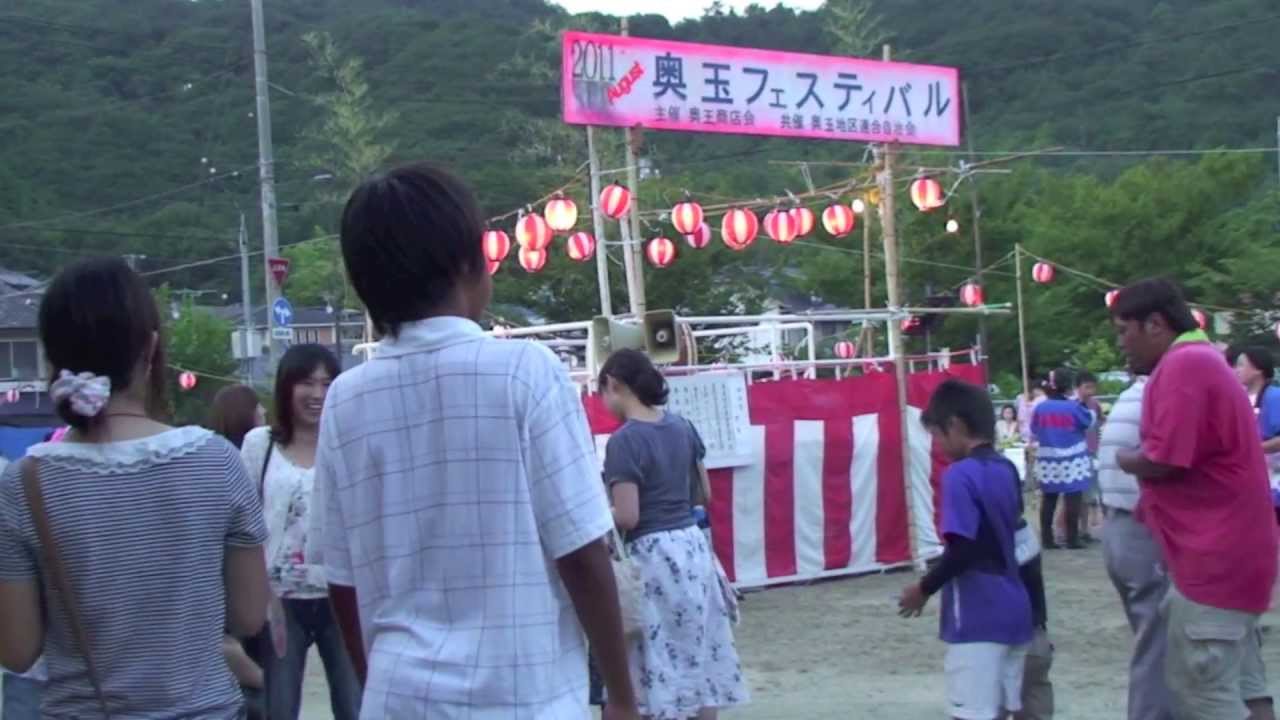 玉野市奥玉フェスティバル２０１１