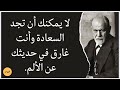 اجمل اقوال الطبيب النمساوي ومؤسس علم التحليل النفسي سيغموند فرويد لا شيء مثل الألم يجعل الناس 