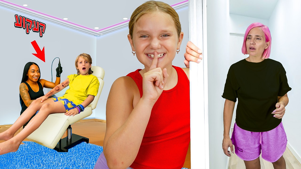 הילדים עשו קעקוע והסתירו את זה ממני! טרסוב באילת