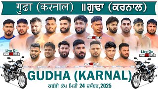🔴[Live] Gudha (Karnal) Kabaddi Tournament 24-12-2025/www.123Live.in