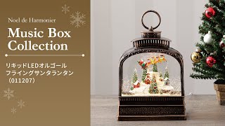 たこじい　クリスマスランタン　二個 ☆コストコ クリスマスLEDランタン☆