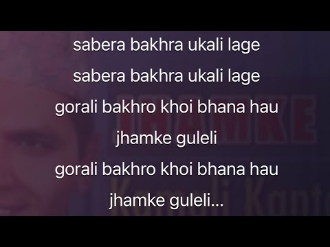 Jhamke guleli karaoke Track With lyrics  Jhamke guleli karaoke  jhamke guleli track 