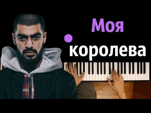 MiyaGi - По уши в тебя влюблен ● караоке | PIANO_KARAOKE ● ᴴᴰ + НОТЫ