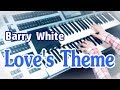 Love's Theme 愛のテーマ（耳コピ）Barry  White & Love Unlimited Orchestra  ★Electone cover