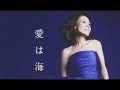 愛は海#6 元唄:木下結子 COVER2981