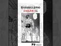 全裸で戦うシコルスキー#バキ#shorts#雑学#1分でわかる#baki