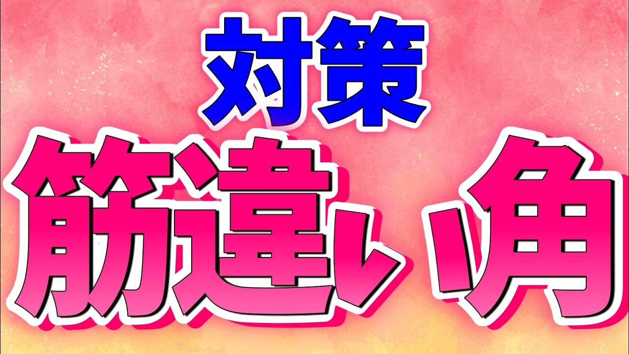 Countermeasures for diagonal corners | Explaining the key