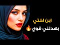 ابن اختي بهدلني جامد