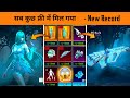 🔥Worlds Luckiest Ultimate Suit Crate Opening in BGMI - Wings whispering Upgradable AUG Skin in Free