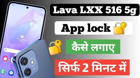 Lava LXX 516 5g ke mobile me app lock 🔐 kaise lagaye // Lava me app lock 🔐 setting kare