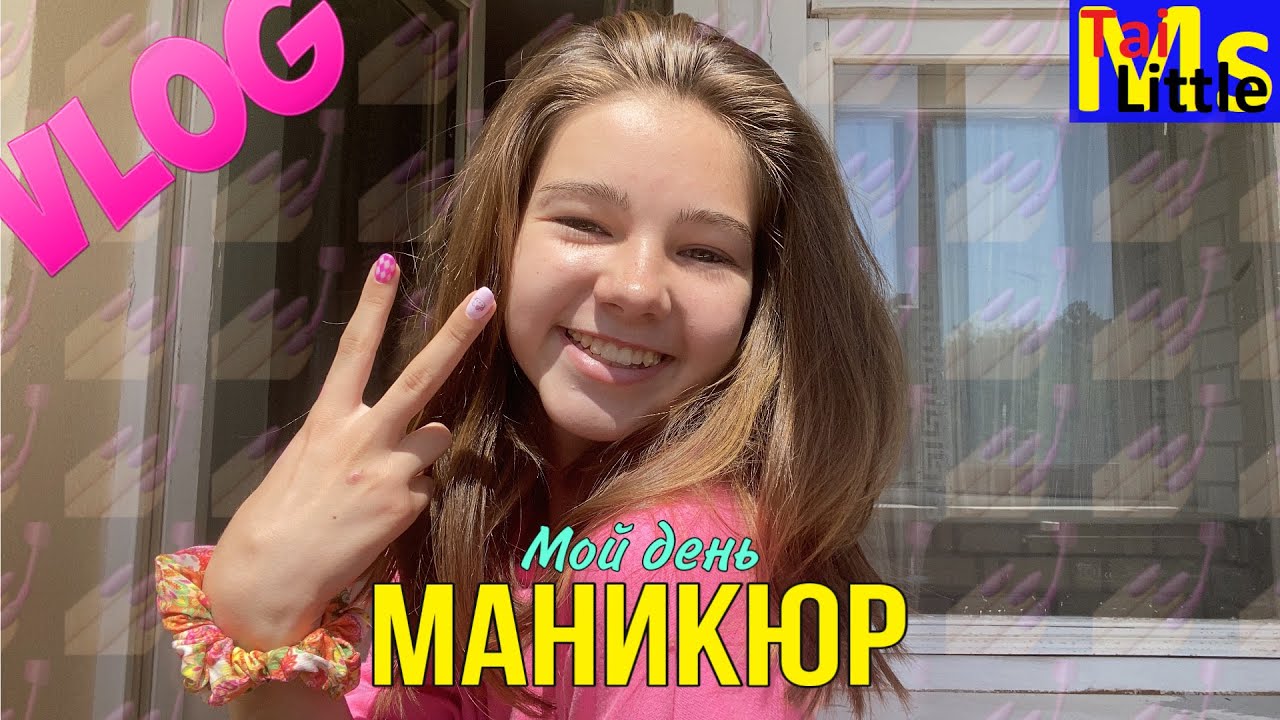 Tai little. Ксюша Миндеева. Мисс Тай Литтл. MS.tai-little