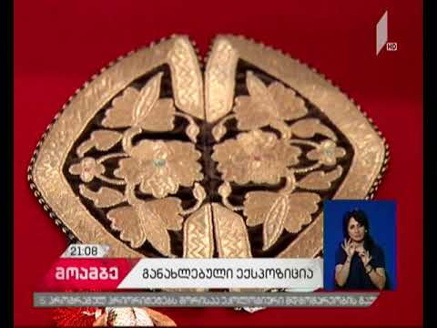 ხელოვნების მუზეუმში დაცულ შედევრებს 25-მდე უნიკალური ექსპონატი დაემატება