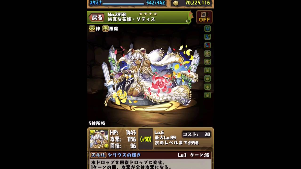 パズドラ ジューンブライドガチャ大爆死メシウマ動画 ごとさん Youtube