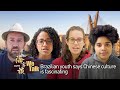We Talk: Brazilian youth says Chinese culture is fascinating