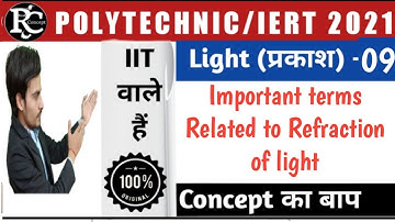 Very important terms related to Refraction of light in English and hindi for iert and polytechnic.
