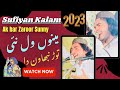 Menu wal nai tor ninhawan da  punjabi kalam 2023  husnain fiaz zulqarnain fiaz qwal