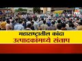 Special Report | कर्नाटकच्या कांद्यावरील निर्यात शुल्क हटवलं! | Marathi News