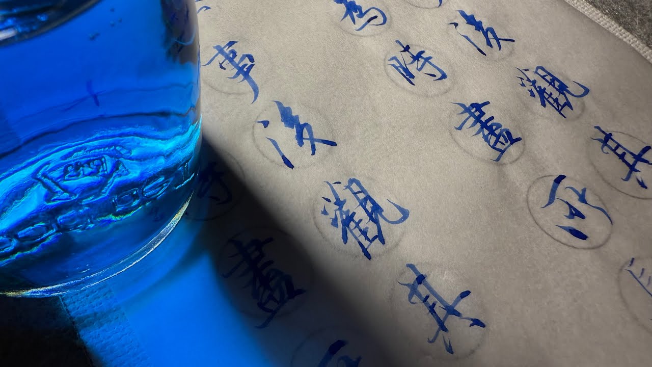 寫漢字 第 4 期 | Writing Chinese Characters Vol. 4 - YouTube