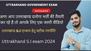 Uttrakhand S.I exam 2024- इस तरीके से करें तैयारी तो बनेंगे दारोगा ।। Ukpsc Subinspector exam 2024