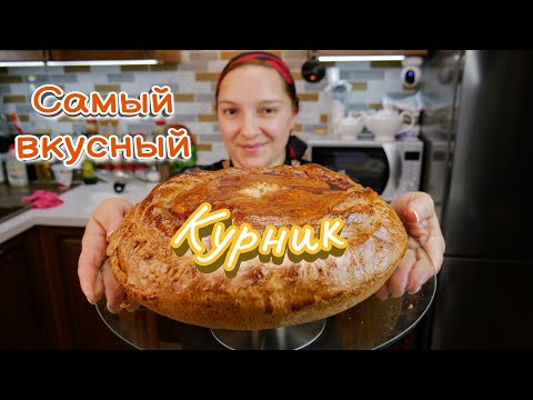 Приготовление курника в домашних условиях видео