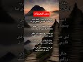 دعاء المعجزات🤲 #shortsvideo #اكسبلور #shortsyoutube #علم_النفس #foryou
