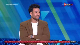 ملعب ONTime - محمود تريزيجيه يؤكد لشوبير: لن ألعب في مصر إلا للنادي الأهلي