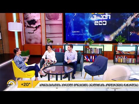 „თიბისის“ მხარდაჭერით, ბიზნესისთვის, მონაცემთა ანალიტიკის პირველი კონფერენცია გაიმართება