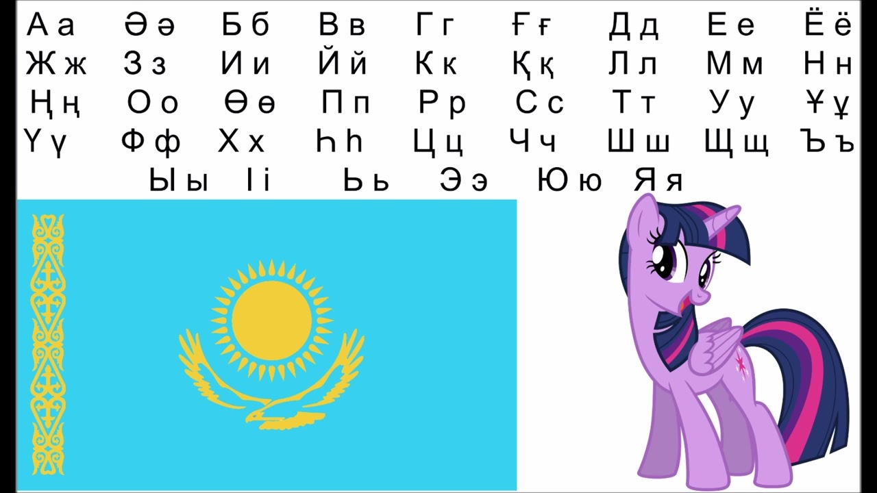 Kazakh Alphabet! (MY VERSION) by buonanottebelle on DeviantArt