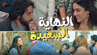 😍وبينا ميعاد | نهاية سعيد لأى قصة حب حسن نادية | علي وأروى