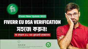 How to verify EU Fiverr verification | Fiverr new update 2025 EU DSA regulation account verification