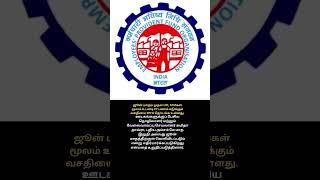 #Epfo #pf #pfatm #tamilcinema #directorvetrimaaran #love