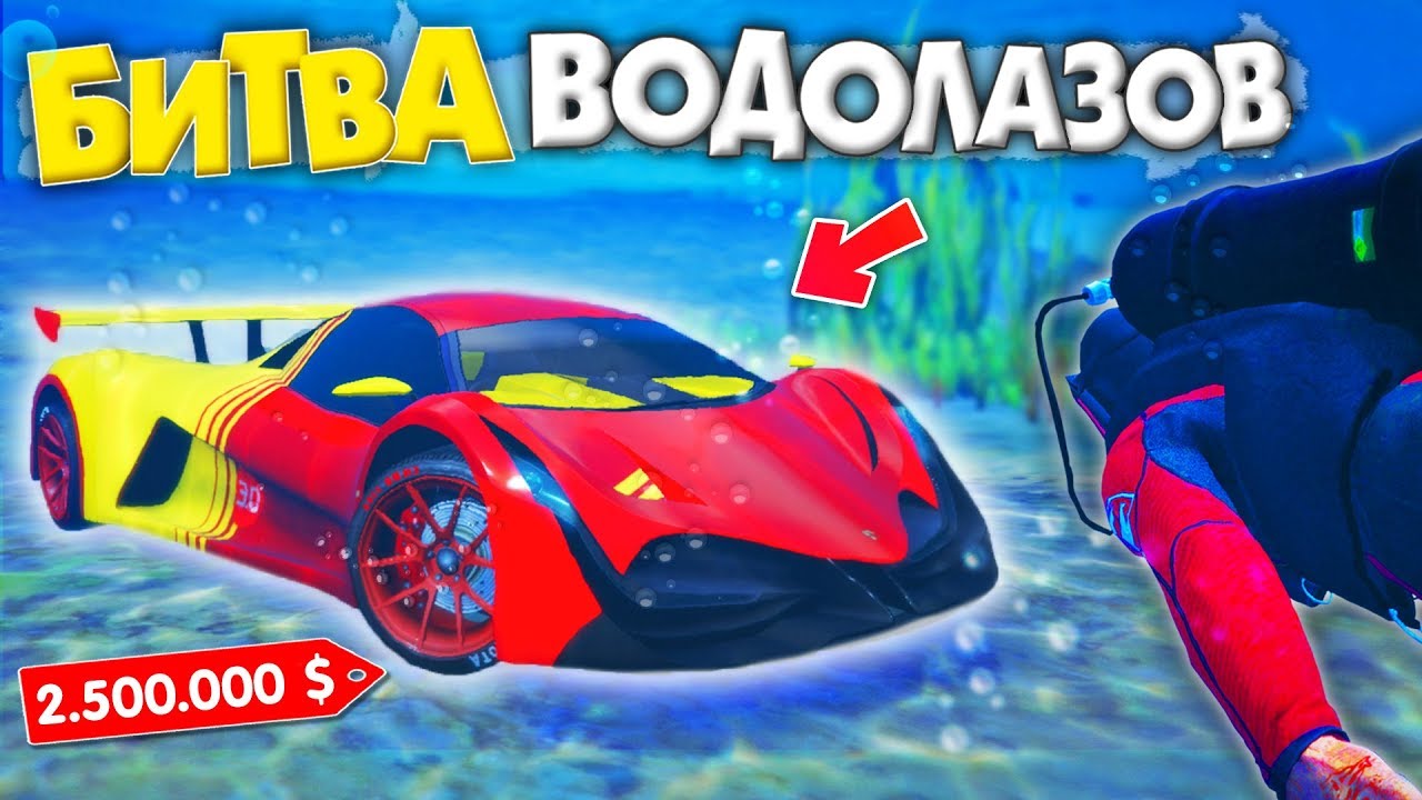 Плавающая машина в гта