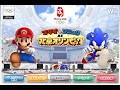 【マリオ&ソニック北京オリンピック】サーキットチャレンジ!【ゲーム実況】