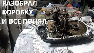 КАК РАЗОБРАТЬ КПП ВАЗ 2108 полностью? Нашёл причину!!!