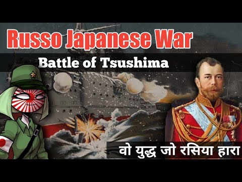 Russo Japanese War (1904-05) - History Baba || Full Documentary In Hindi