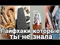 Топ ЛАЙФХАКИ для мастеров маникюра