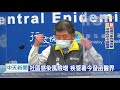 20201226中天新聞　12月28號前繃緊神經！　疾管署發通函防「社區感染」