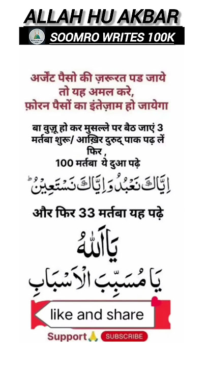 Allah se mohabbat kro 💯❤#sadpoetry #duet #answer #account #islaminshort #islamicquotes #dildilmadina