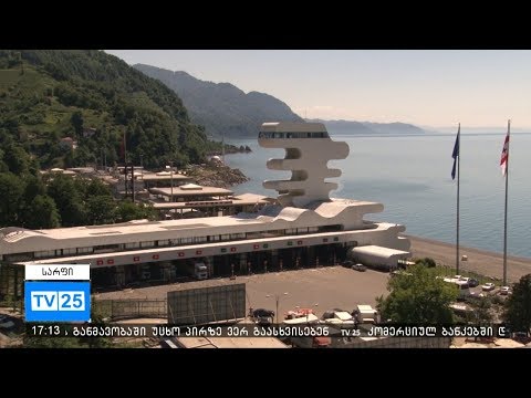 სარფში არადეკლარირებული ოქროს ნაკეთობები აღმოაჩინეს