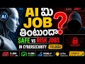 Safe &amp; Risk Jobs,Now Learning Skills in Cyber security #cybersecurity #telugutech #facts #hacking