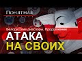 Белорусские диаспоры: атака на своих. Угрозы, давление, обман, политический спам. Понятная политика