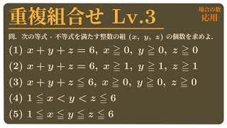 「順列と組合せ(3)」　S30号 順列と組合せ(3)」 S30号 順列と組合せ(3)」 S30号 （0を含む数字