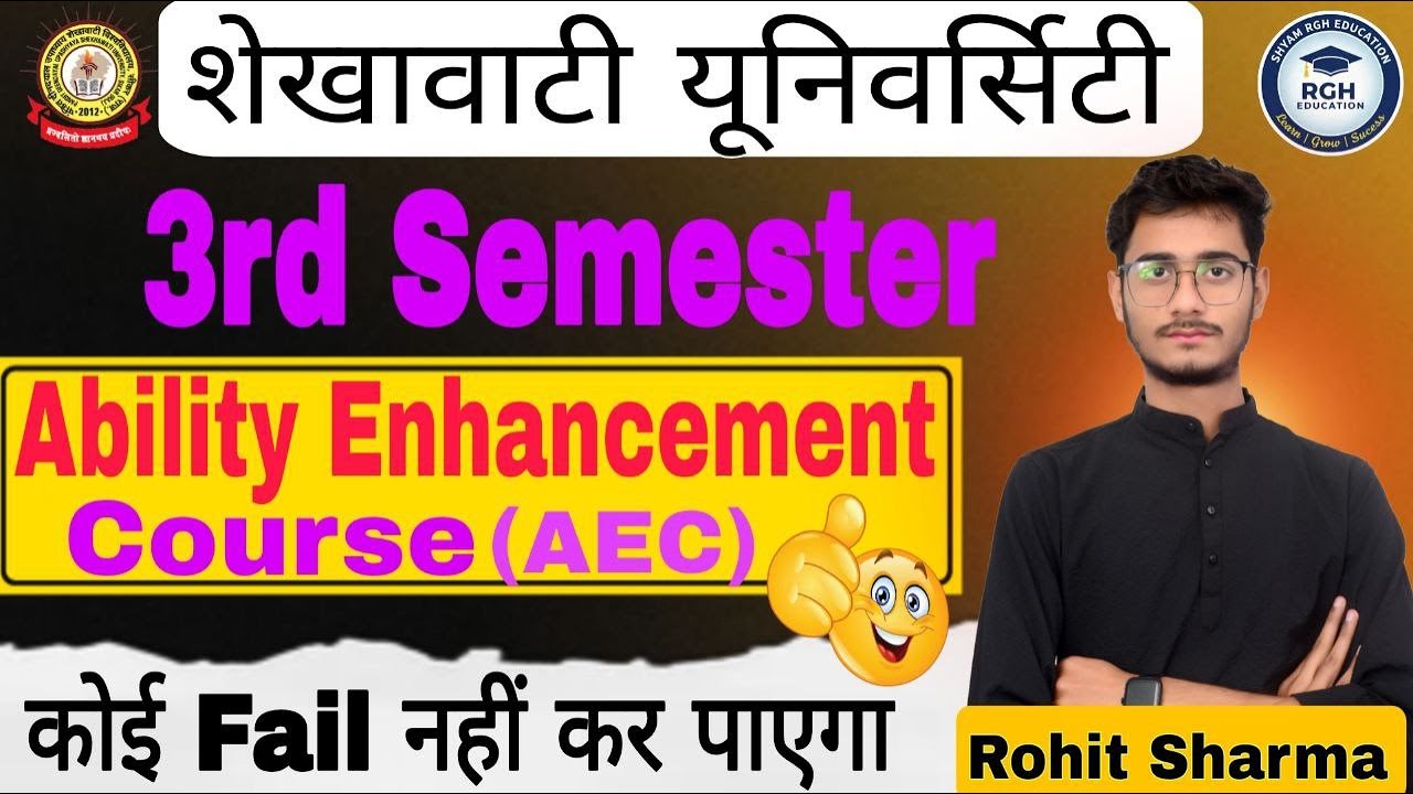 AEC 3rd Semester Important Questions | Shekhawati University | BA BSc BCom Exam 2026 🔥