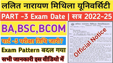 LNMU Part 3 Exam Date 2022-25 | Lnmu part 3 परीक्षा इस दिन से होगा