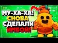 МУ-ХА-ХА!!! ОНИ СНОВА СДЕЛАЛИ СПАЙКА ИМБОЙ ГАЙД Бравл Старс / BRAWL STARS