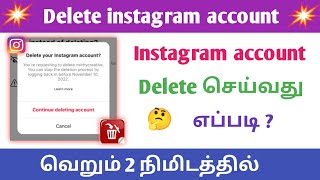How to delete instagram account in tamil | delete account on instagram | Tamil | BLACKKAR MEDIA |